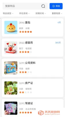 万事亨通2026官方正版v1.1.1 官方正版截图1