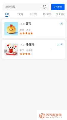 万事亨通2026官方正版v1.1.1 官方正版截图0