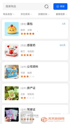 万事亨通2026官方正版 万事亨通2026官方正版