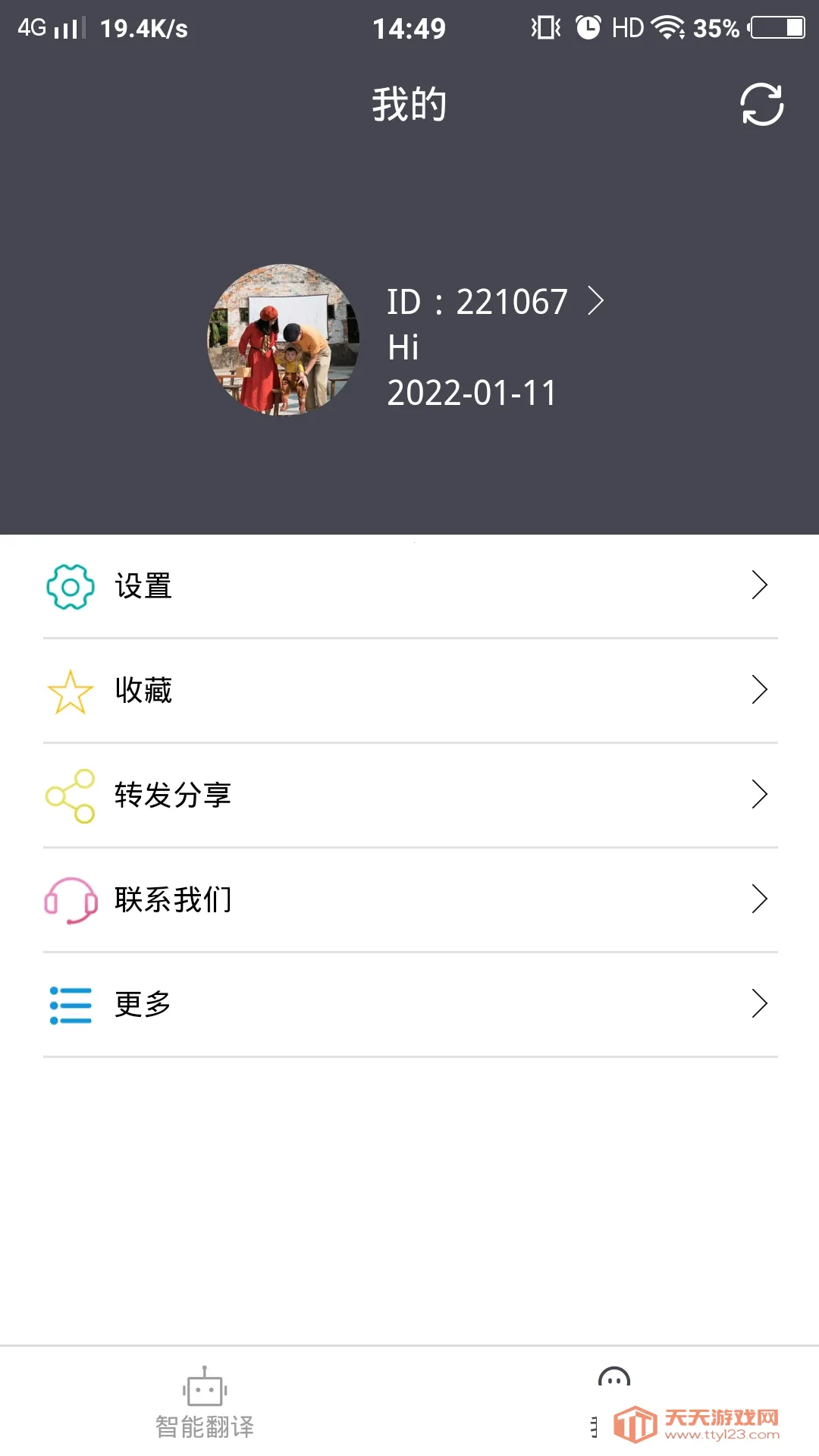 ׳�ķ���(�����Ի��빤��)v1.7.3 �ֻ����ͼ0