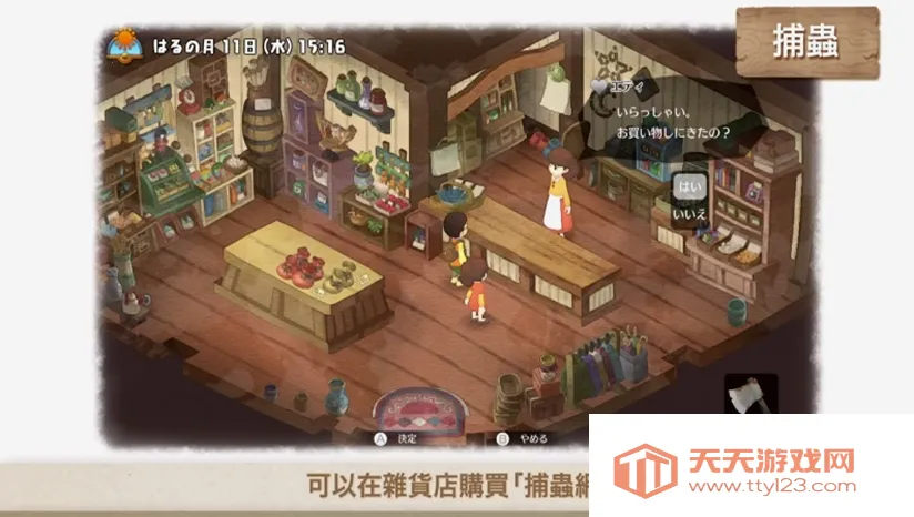 哆啦A梦大雄的牧场物语(哆啦A梦农场游戏) 哆啦A梦大雄的牧场物语(哆啦A梦农场游戏)