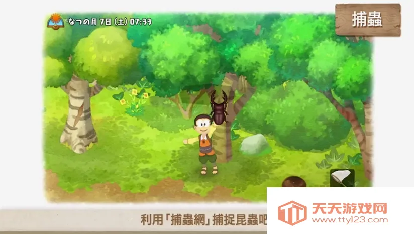 哆啦A梦大雄的牧场物语(哆啦A梦农场游戏)v1.0.23 安卓版截图0