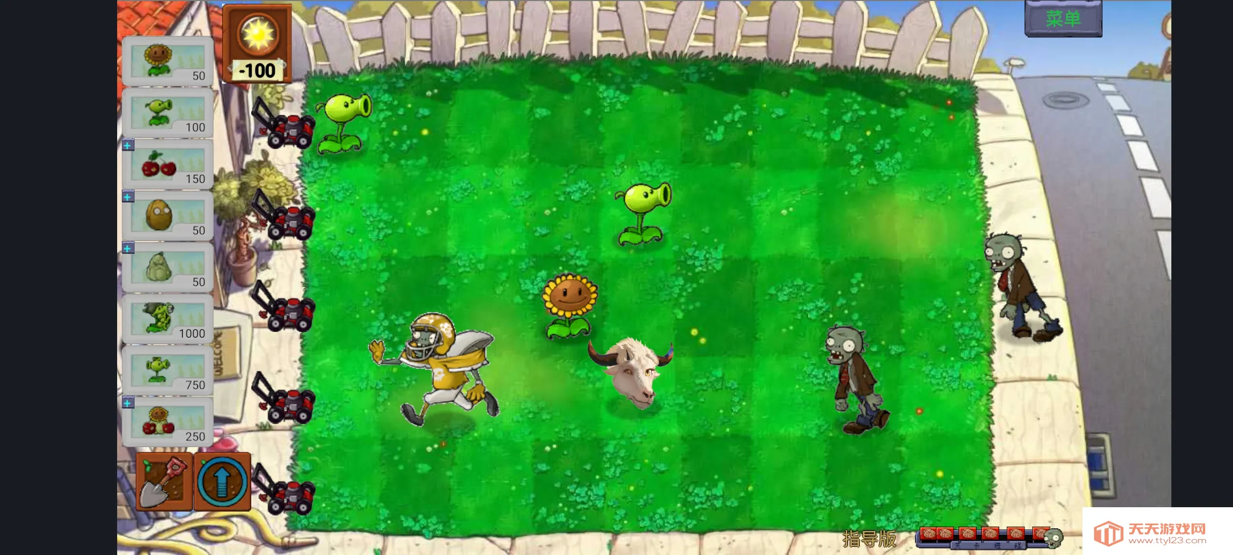 植物大战僵尸指导版(塔防策略游戏)v1.0 官方正版截图2