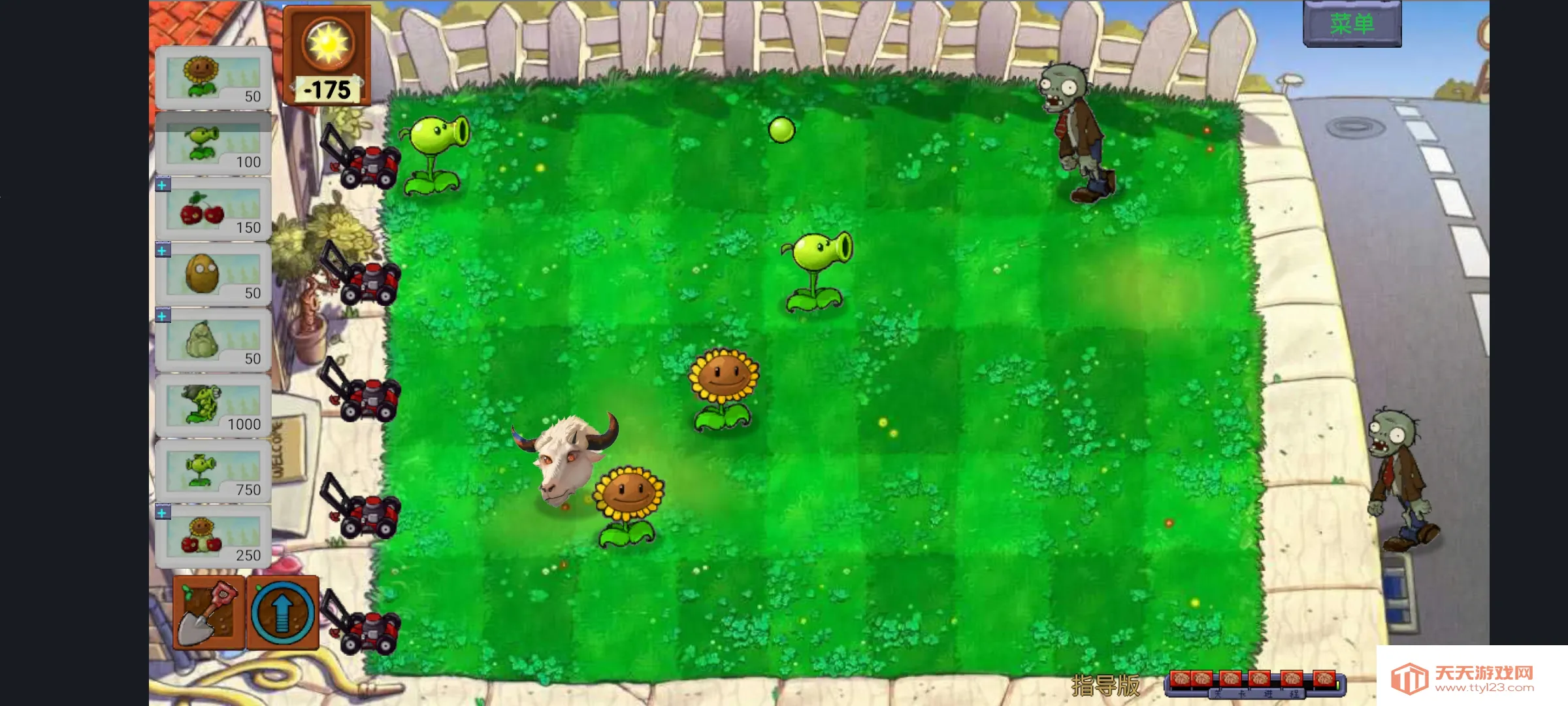 植物大战僵尸指导版(塔防策略游戏)v1.0 官方正版截图3