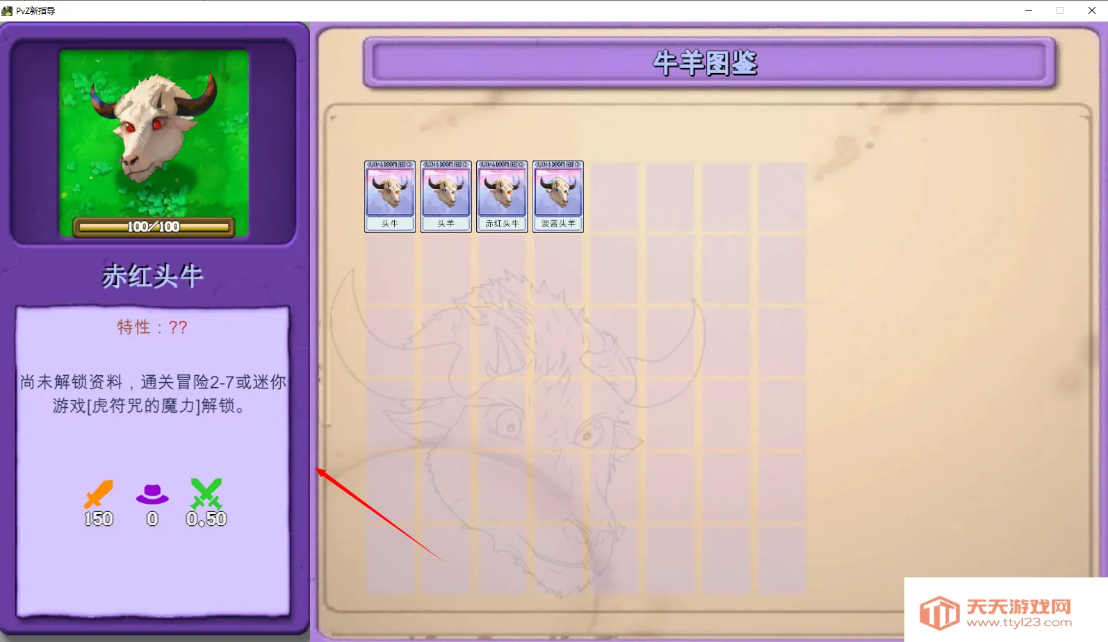 植物大战僵尸指导版(塔防策略游戏) 植物大战僵尸指导版(塔防策略游戏)
