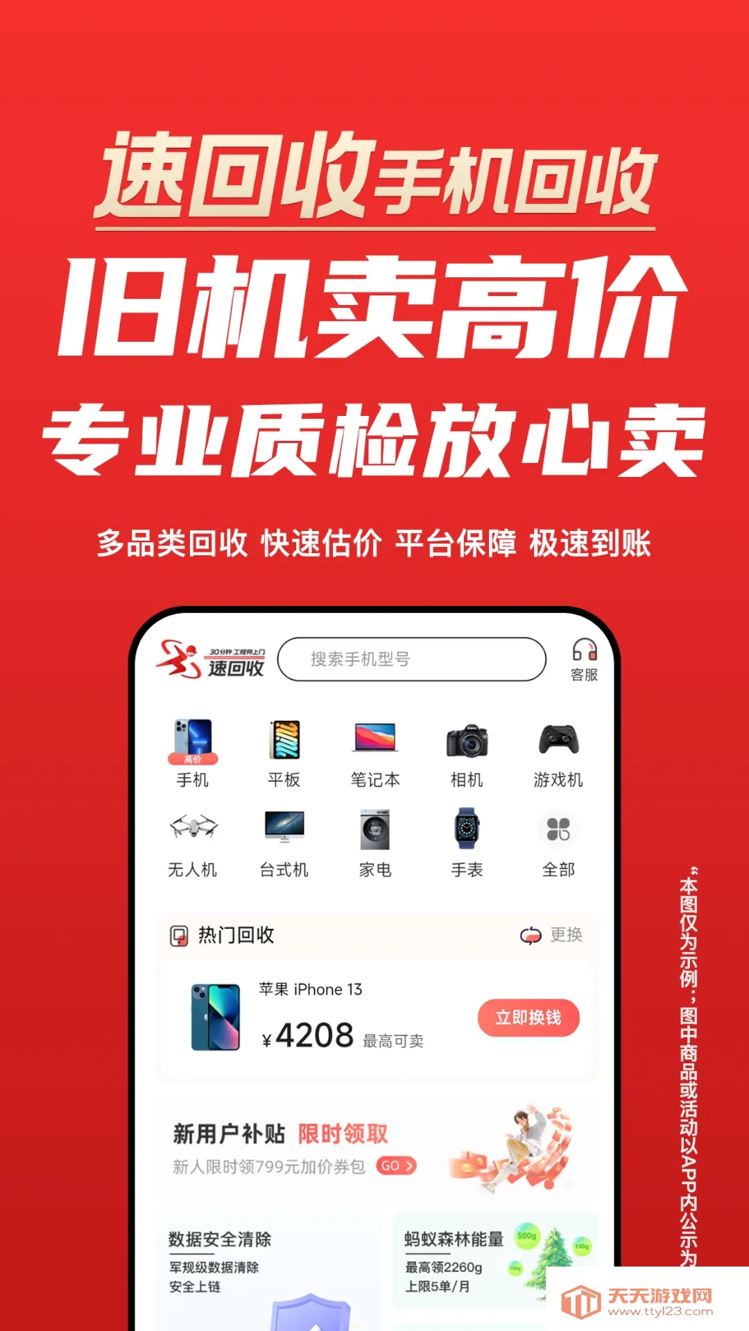 �ٻ���2026�ٷ����°汾v3.2.2 �ֻ����ͼ0