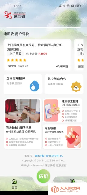 �ٻ���2026�ٷ����°汾v3.2.2 �ֻ����ͼ3