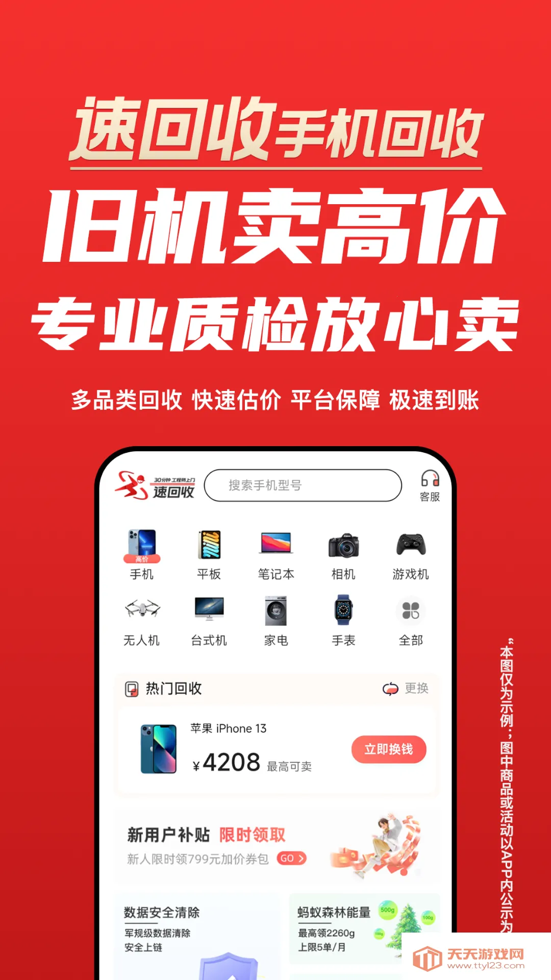 �ٻ���2026�ٷ����°汾v3.2.2 �ֻ����ͼ2