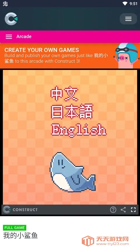 我的小鲨鱼(鲨鱼养成游戏) 我的小鲨鱼(鲨鱼养成游戏)