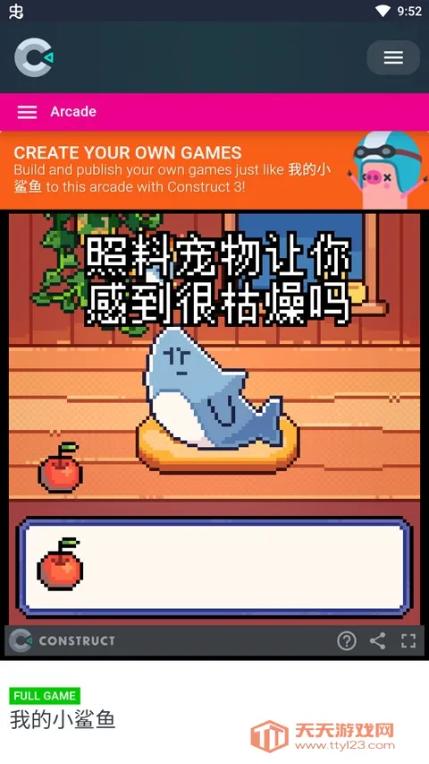 我的小鲨鱼(鲨鱼养成游戏) 我的小鲨鱼(鲨鱼养成游戏)