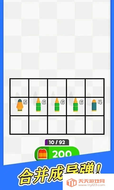合并子弹头(子弹合成跑酷游戏)v1.0.1 手机版截图0