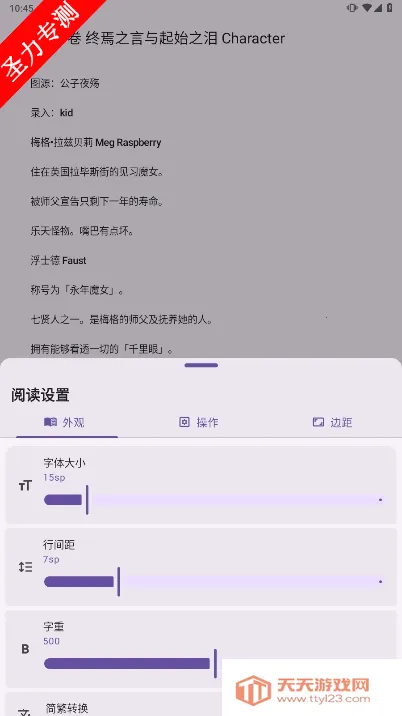 LightNovelReader(��С˵�Ķ���)v1.1.7a �ٷ������ͼ1