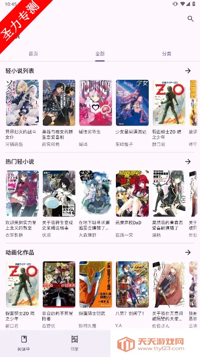 LightNovelReader(��С˵�Ķ���)v1.1.7a �ٷ������ͼ2