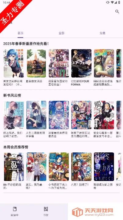 LightNovelReader(��С˵�Ķ���)v1.1.7a �ٷ������ͼ0