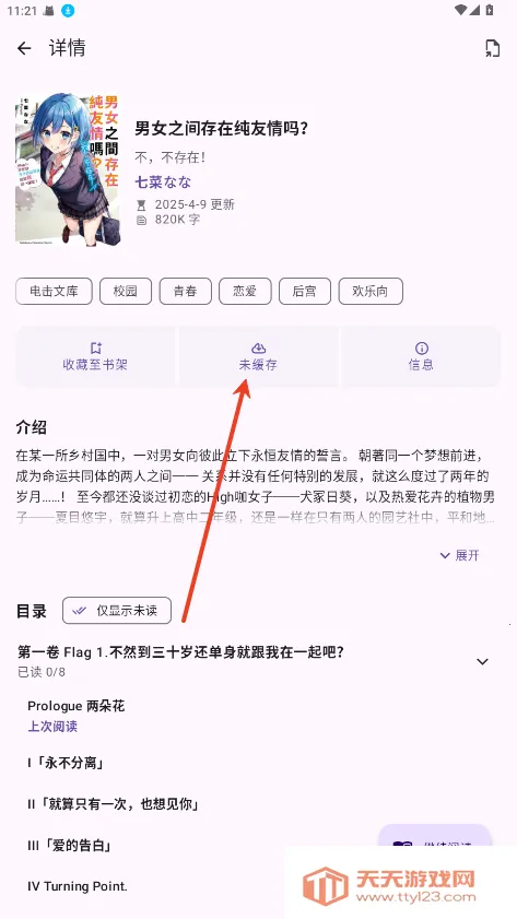 LightNovelReader(��С˵�Ķ���)
