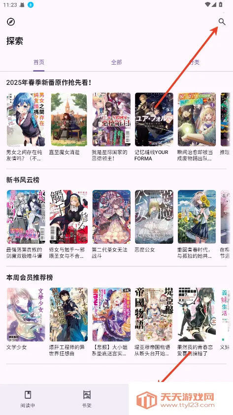 LightNovelReader(��С˵�Ķ���)