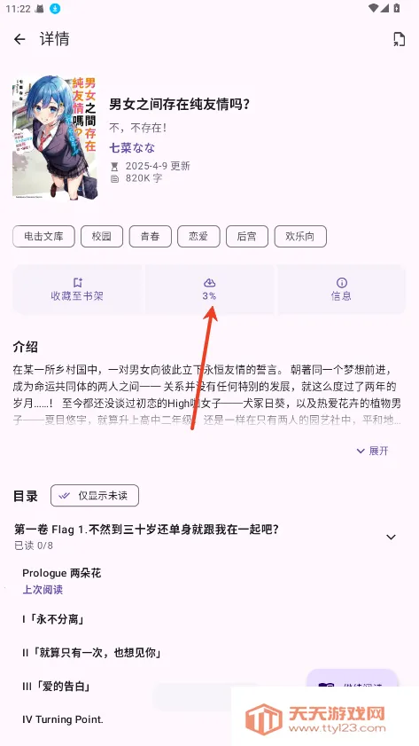 LightNovelReader(��С˵�Ķ���)