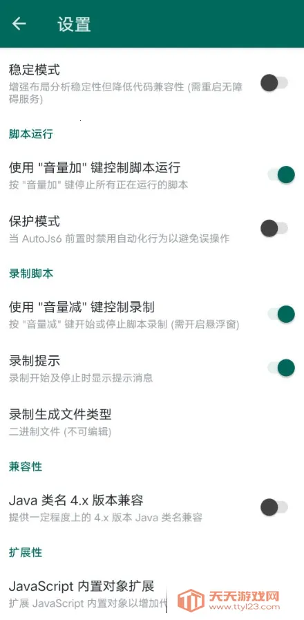 AutoJs6(安卓自动化工具)v6.6.4 安卓版截图0