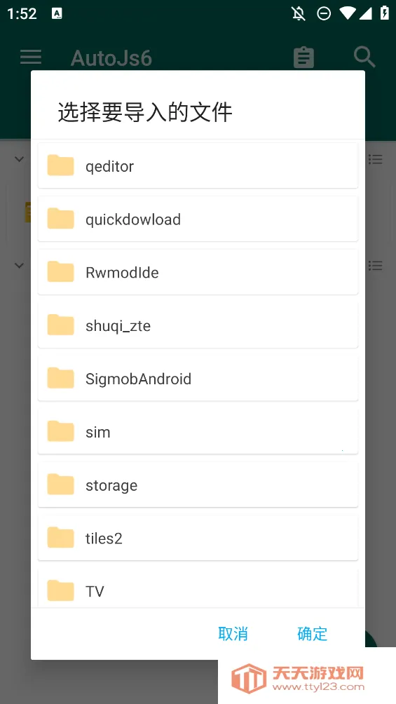AutoJs6(安卓自动化工具)v6.6.4 安卓版截图4