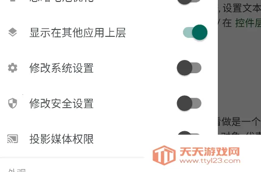 AutoJs6(安卓自动化工具) AutoJs6(安卓自动化工具)