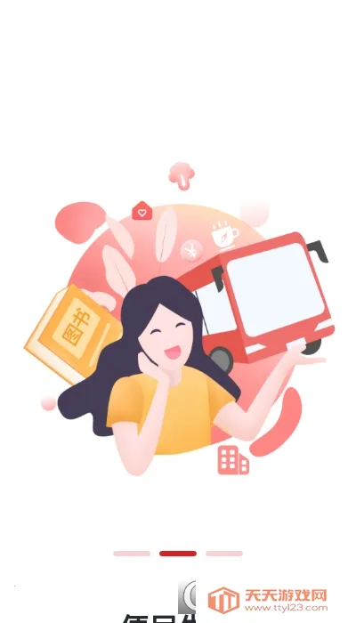 酒城e通2026官方最新版本v3.0.2 免费版截图0