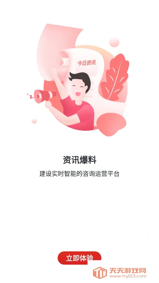 酒城e通2026官方最新版本v3.0.2 免费版截图3