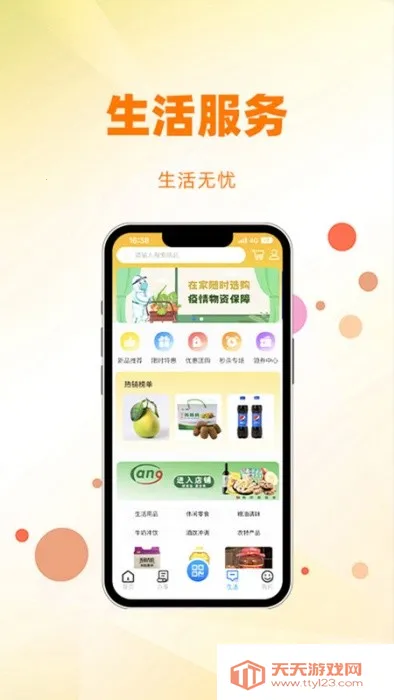 酒城e通2026官方最新版本v3.0.2 免费版截图4