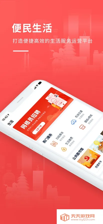 酒城e通2026官方最新版本v3.0.2 免费版截图1