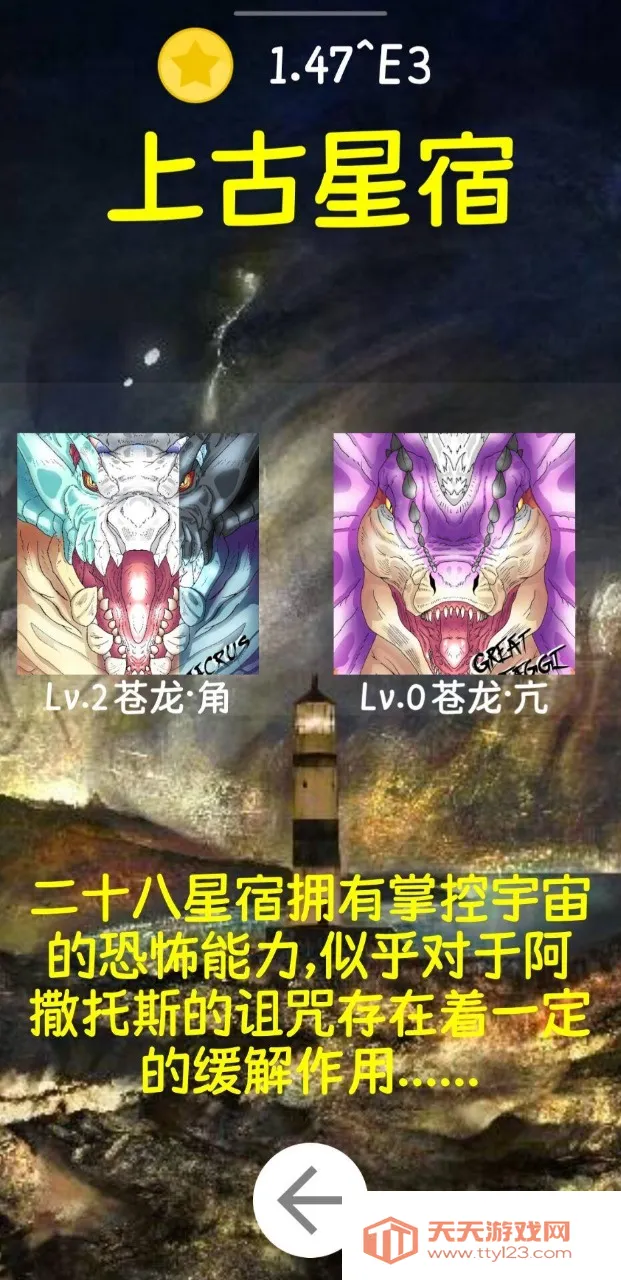 ������˹������(����֮����Ϸ)v1.0.3 ��׿���ͼ4