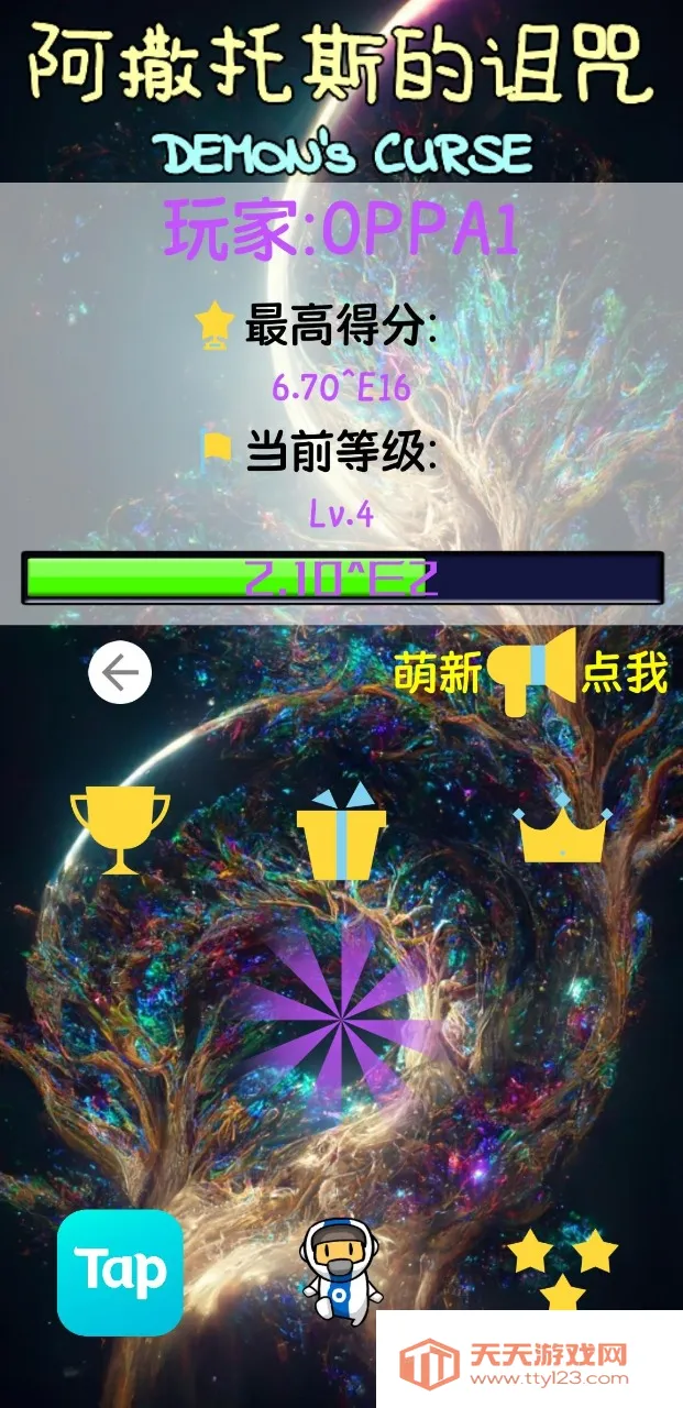 ������˹������(����֮����Ϸ)v1.0.3 ��׿���ͼ2