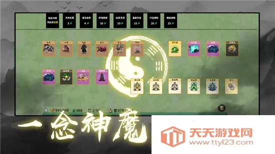 堆叠大陆修仙版(修仙模拟游戏)v1.3.1 官方正版截图0