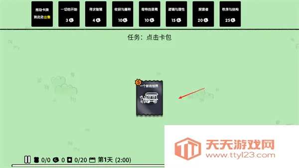 堆叠大陆修仙版(修仙模拟游戏) 堆叠大陆修仙版(修仙模拟游戏)