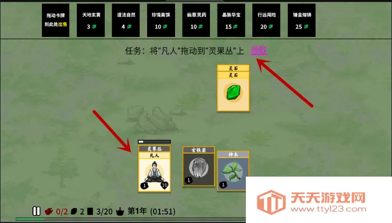 堆叠大陆修仙版(修仙模拟游戏) 堆叠大陆修仙版(修仙模拟游戏)