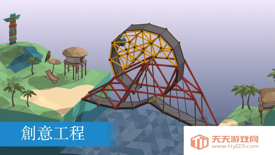 保利桥(桥梁搭建游戏)v1.2.2 安卓版截图0