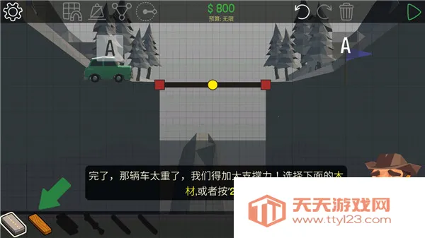 保利桥(桥梁搭建游戏) 保利桥(桥梁搭建游戏)