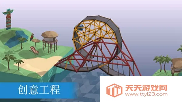 保利桥(桥梁搭建游戏)v1.2.2 安卓版截图3