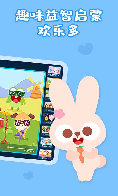 ������(��ͯ��������)v3.3.1.1 �ٷ������ͼ0