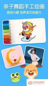 ������(��ͯ��������)v3.3.1.1 �ٷ������ͼ4