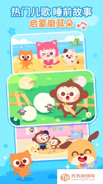 ������(��ͯ��������)v3.3.1.1 �ٷ������ͼ3