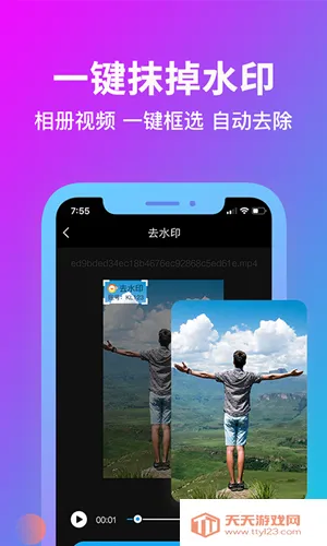 ����ˮӡ(��Ƶȥˮӡ����)v1.3.1 ��׿���ͼ1