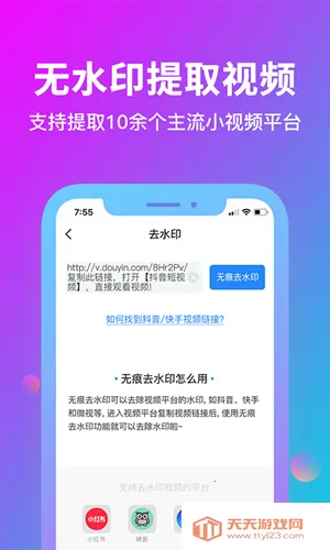 ����ˮӡ(��Ƶȥˮӡ����)v1.3.1 ��׿���ͼ2