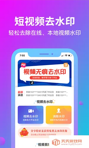 ����ˮӡ(��Ƶȥˮӡ����)v1.3.1 ��׿���ͼ0