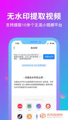 ����ˮӡ(��Ƶȥˮӡ����)v1.3.1 ��׿���ͼ3