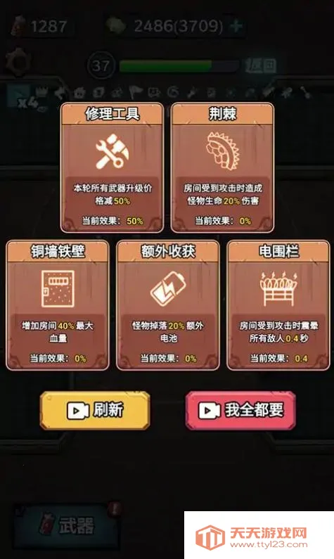 入侵异世界2026官方正版v1.0 免费版截图0