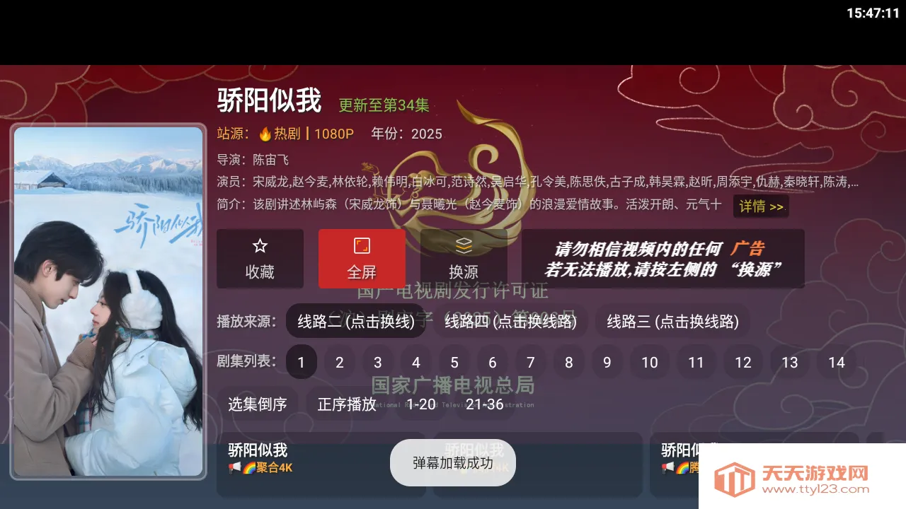 ����TV�����ֻ���v3.1.1 �ٷ������ͼ2