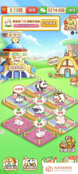 ССׯ԰2026���ذ�װ