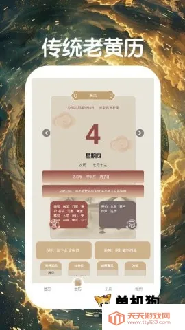 国学排盘最新手机版 国学排盘最新手机版