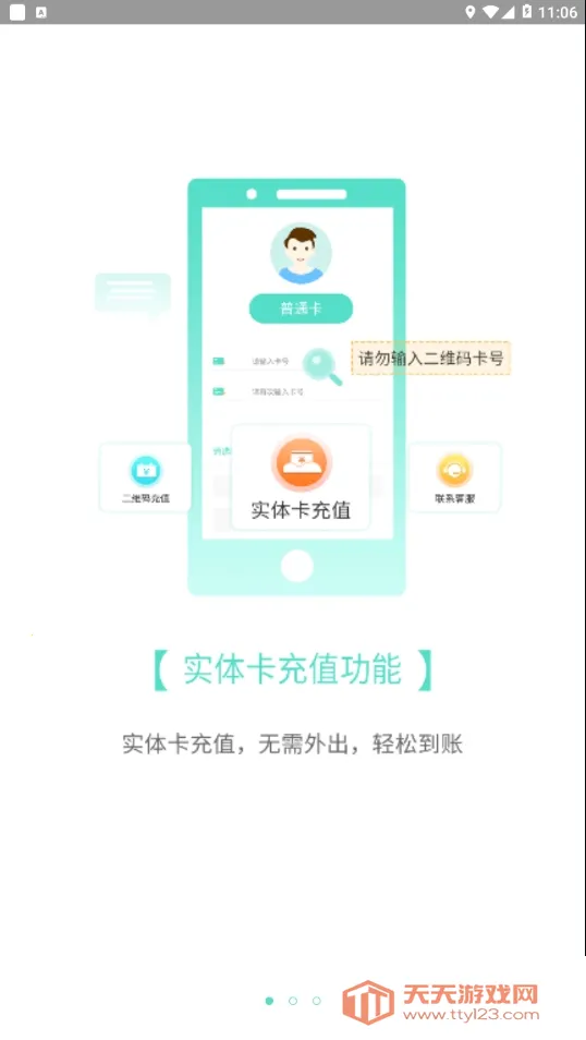 �����㵤һ��ͨ(������������)v1.0.0 �ٷ������ͼ1