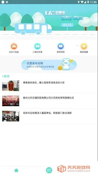 �����㵤һ��ͨ(������������)v1.0.0 �ٷ������ͼ4