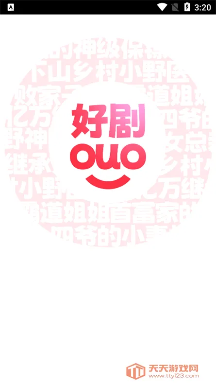 �þ���2026�ٷ����°汾v1.0.0 �ֻ����ͼ3